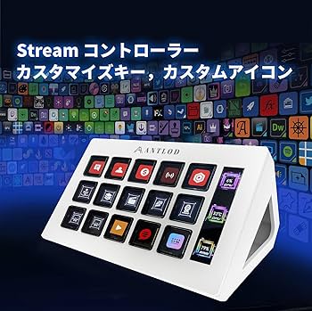【開封・未使用】ANTLOD ストリーム コントローラー 配信 ビデオ編集 Amazon.co.jp: ANTLOD ストリーム コントローラー 15個の